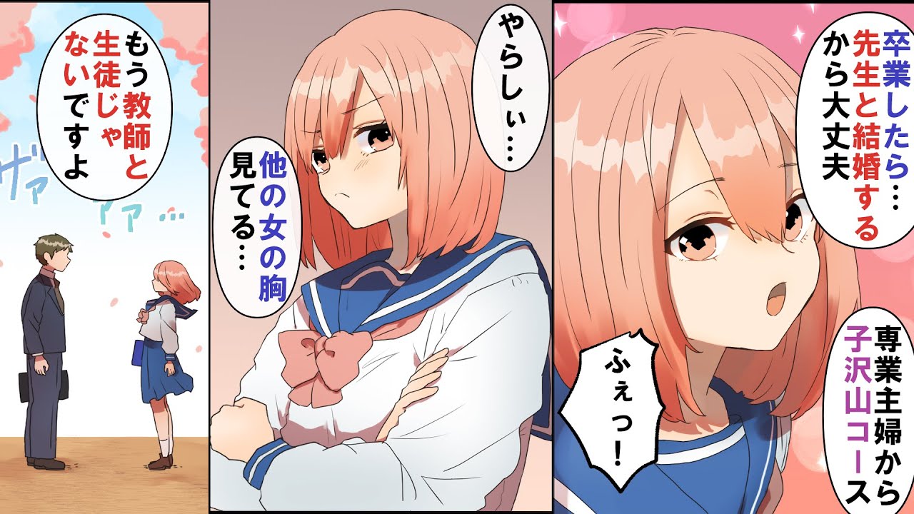 【禁断の愛】頭の悪い生徒の補修が面倒くさい。嫌気が指したので勝負をしたら…学年1位の成績を取った。え?カンニング?→実力でした。【優等生】#馴れ初め #ドッキリ #女子高生