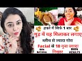 1 Day challenge for crystal clean Spotless brightening skin ब्लीच से भी गोरी चमकदार त्वचा 1000% work