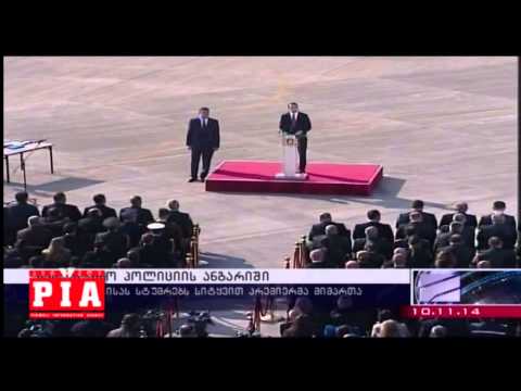 სასაზღვრო პოლიციის ანგარიში