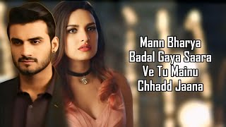 Mann Bharrya (LYRICS) - B Praak | Jaani | Himanshi Khurana | Arvindr Khaira
