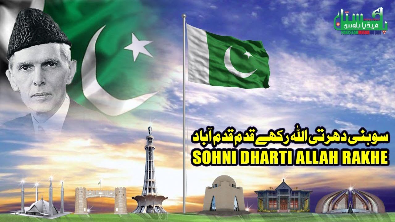 Sohni Dharti Allah Rakhay Qadam Qadam Abad - YouTube