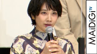 松本穂香、角川監督にほめられすぎて疑心暗鬼？　奈緒も「不安になるところが…」