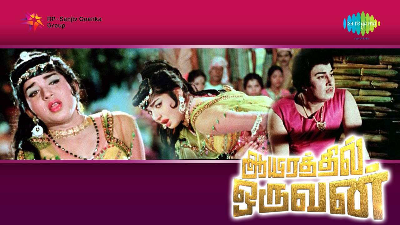 Aayirathil Oruvan | Aadaamal Aadukiran song