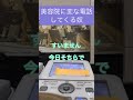 美容院に変な電話してくる奴