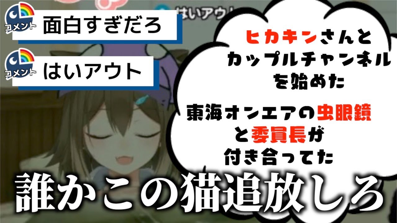 文野環の『夢で見た月ノ美兎の話』がやばすぎた