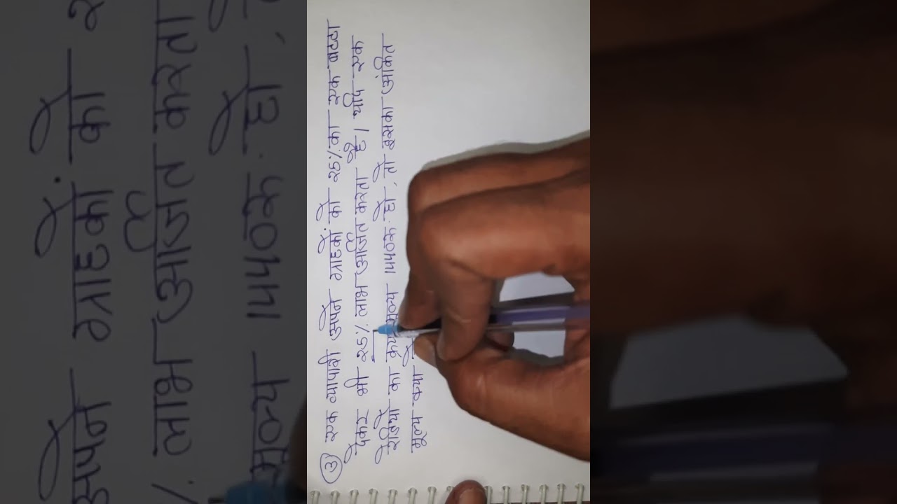 बट्टा (DISCOUNT), PART-3A,-UP PCS SSC, UP POLICE, NDA,CGL, OTHERS EXAM, PLEASE LIKE AND SUBSCRIBE