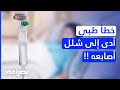مواطن يشكو من خطأ طبي أدى إلى فقدان حركة أصابعه نتيجة عدم ربط الأوتار - بصراحة