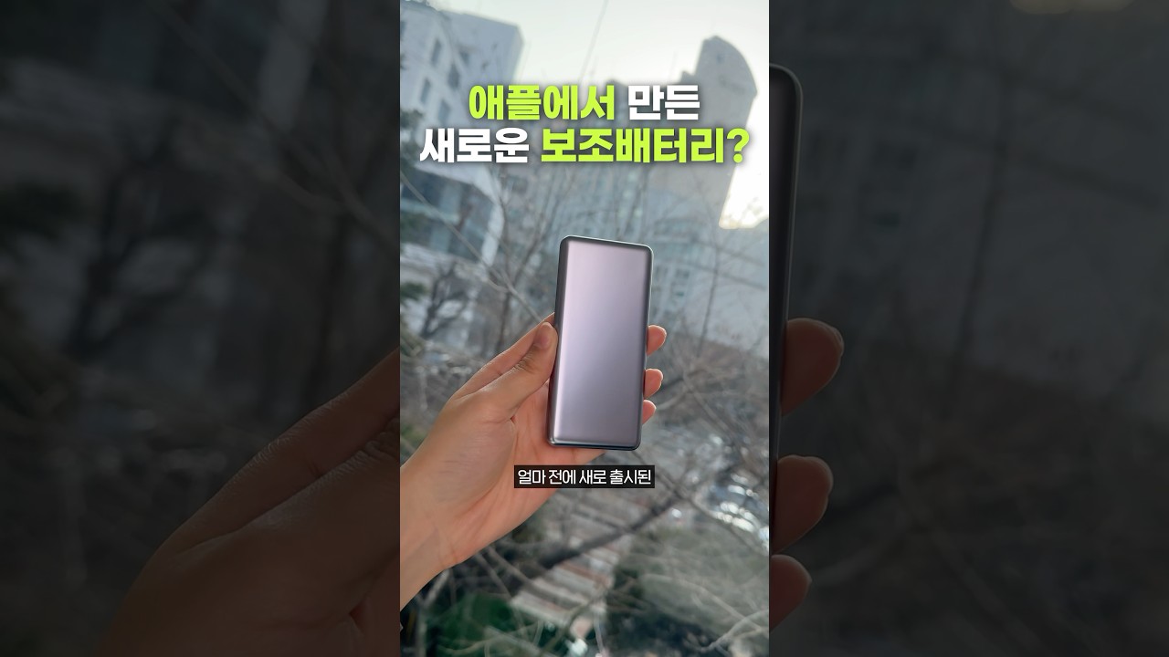 3만 원짜리 보조배터리 가성비가 맞나?