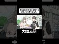 女友達に他のコとご飯行くと言ったら怒り出した…【アニメコント】