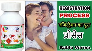 Benefits Plus Me Ragistration Kese Kare ? |78706 39165 | Benefits Plus Registration Process |