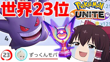 デネチャンネル ポケモンユナイト Mp3