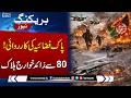 Pakistan Air Force Strikes in Afghanistan: Over 80 Militants Killed in Devastating Attack | SAMAA TV