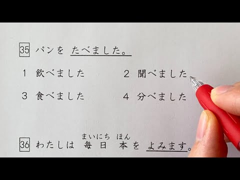 JLPT N5 vocabulary example test2