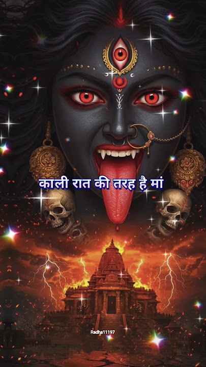 Navratri Gatha (Part 7) |Kali Mata||Navratri Song||Navratri Special| #navratri #durga #shorts #kali