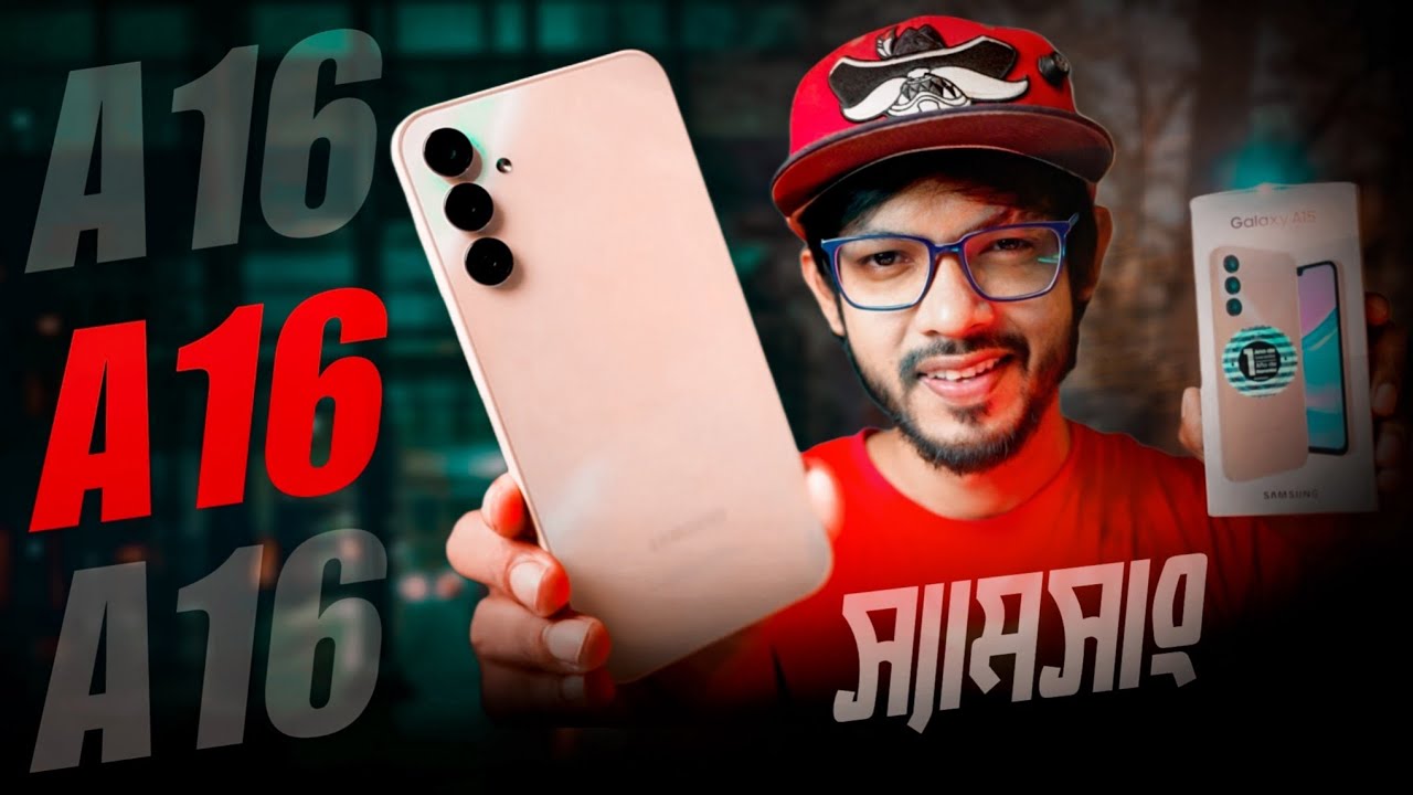 Samsung Galaxy A16 5G ।। সন্তুষ্ট করতে পারল কি স্যামসাং লাভারদের?