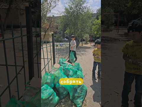 Убрали гору мусора в Бишкеке 😇 #бишкек #кыргызстан #чистыйгород #уборка #доброедело #kyrgyzstan