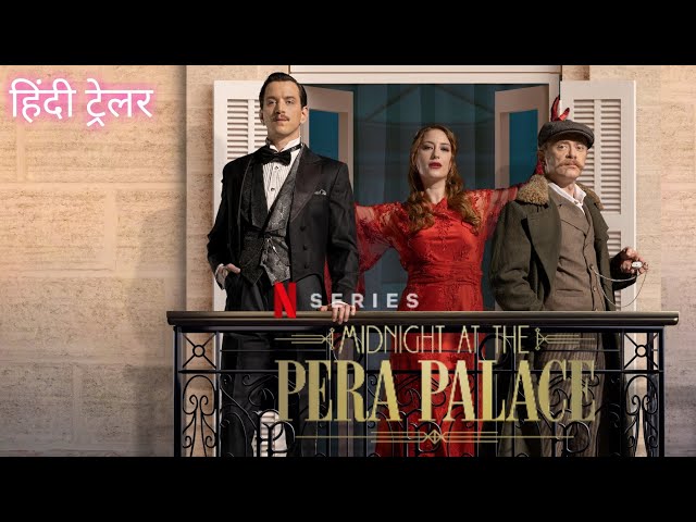 Watch Midnight at the Pera Palace