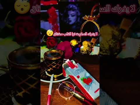 يشهدالله وتشهد الليالي والسنين ما لقى قلبي مثل قلبك ابدا