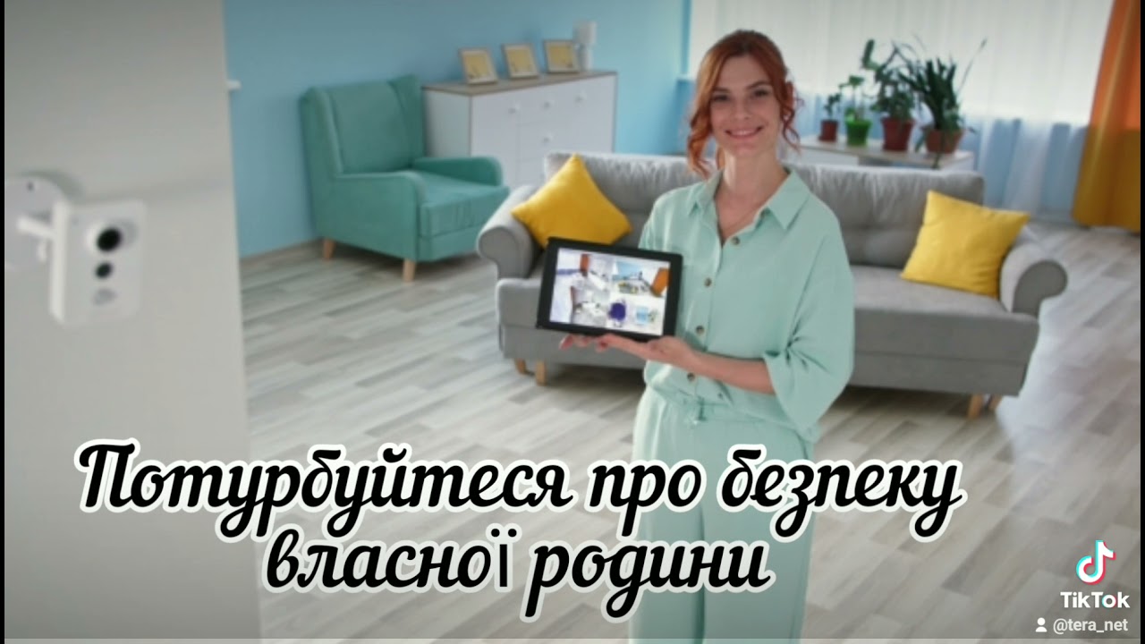 Відеонагляд від TeraNet