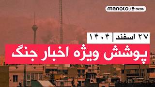 من‌و‌تو خبر