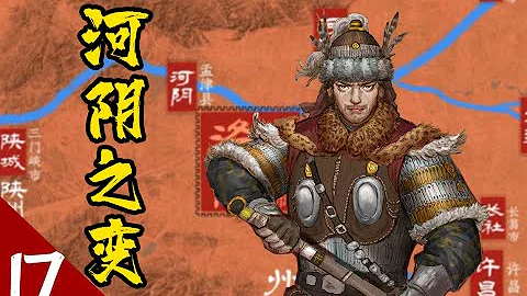 《风云南北朝》E17 河阴之变：北魏内乱迭起、尔朱荣杀戮百官 - 天天要闻