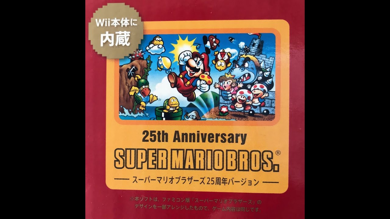 実況]「スーパーマリオブラザーズ・25周年版（FC）」3回分ワープなし