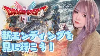 【#ドラクエ 1＆2 HDリメイク】ドラクエ２　新エンディングを目指して！【#DQ2】