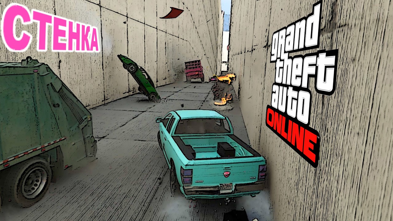 Как обычно, мы не хотели, но стенка случилась  в  GTA V OnLine