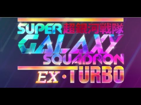 SUPER GALAXY SQUADRON EX TURBO - Quickstream