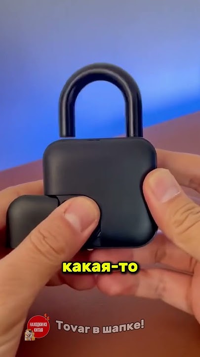 Самый крепкий замок с отпечатком пальца! - YouTube