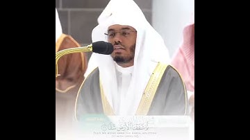 أنا صببنا الماء صبا ~ تلاوة مؤثرة للشيخ ياسر الدوسري