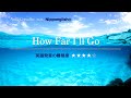 【カタカナで歌える洋楽】How Far I'll Go・Auli'i Cravalho ▼世界で通じる英語力で人生を変えたい方は、今すぐ概要欄をチェック！