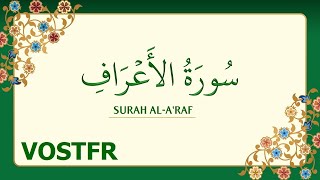 Sourate Al-Araf | Khalid Al-Jalil (7) سورة الأعراف | خالد الجليل