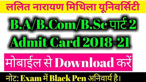 lnmu part 2 admit card 2020 || मोबाईल से Download करें || Hindi Help Master