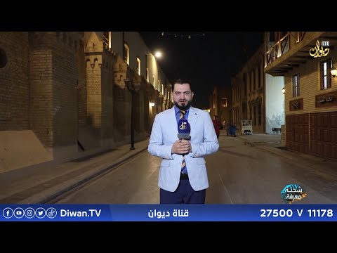 شحنة معرفة تقديم سعد السعد 2025 10 23