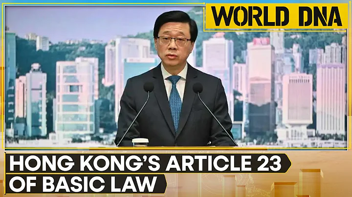 Explained: Hong Kong’s Article 23 of basic law; why is it considered? | World DNA | WION - DayDayNews