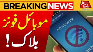 Mobile Phones Blocked | PTA Decision | Breaking News | Abbtakk News