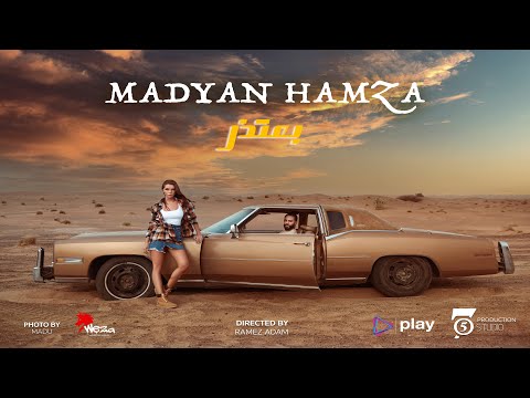 Madyan Hamza Ba3tzer بعتذر مدين حمزة Official Music Video