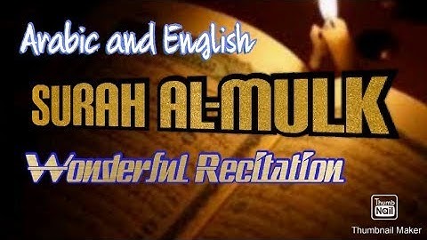 سورة الملك آية 1 إلى 6 القاريء محمد فرقان #Mohammadfurqan