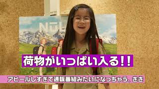 [PV付]ホントところ、どうなのNULAND？を現役小学生に聞いてみました！