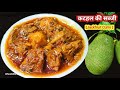               jackfruit curry recipe