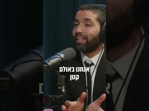 הוזמנתי להיות סנדק ושם נחשפתי למשהו הזוי 😮 הרב שניר גואטה בשיתוף אמיץ - עם כתוביות בעברית