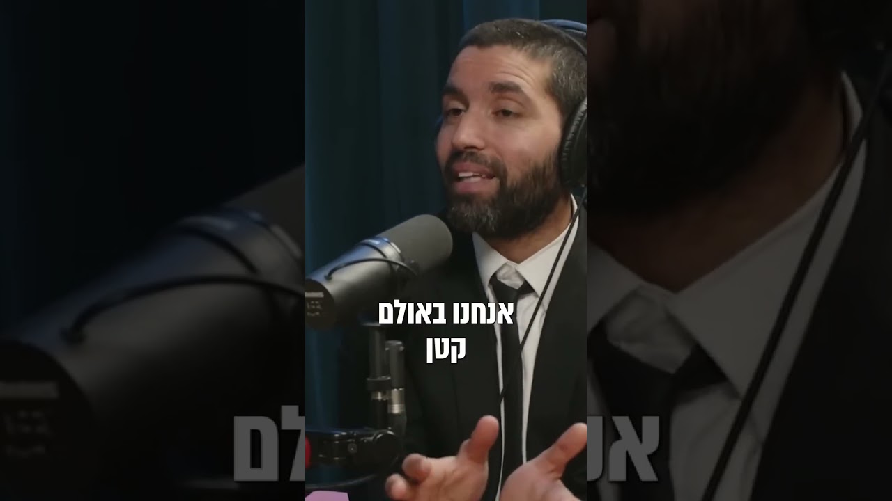 הוזמנתי להיות סנדק ושם נחשפתי למשהו הזוי 😮 הרב שניר גואטה בשיתוף אמיץ - עם כתוביות בעברית