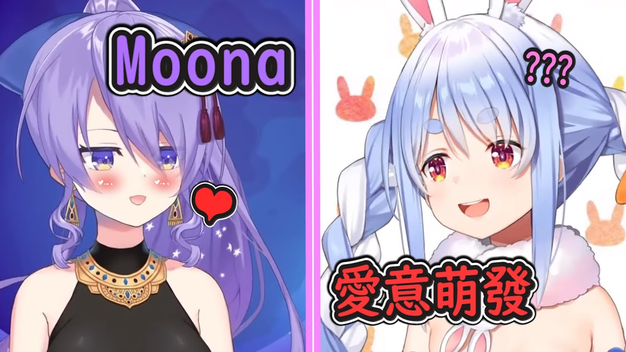 月兔的貼貼攻防戰？！Moona對兔田社長藏不住的愛..在直播中完全爆發！【Moona視角】【Hololive中文】【兔田佩克拉/Moona Hoshinova】