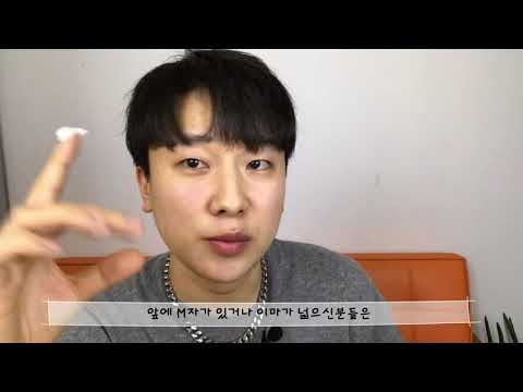 [순팸스타일링]이마 넓은 남자 분들도 인싸 머리 할수 있습니다!당당하게 까고 다니세요!