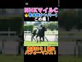 【NHKマイルカップ2026】本命度ナンバー1はこの馬🔥近走はGⅠ級のパフォーマンス!