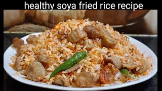 Healthy soya badi fried rice recipe, healthy fried rice recipe, हेल्दी फ्राइड राइस सोया बड़ी रेसिपी