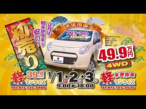 2013 サンライズモータース NewYear's sale
