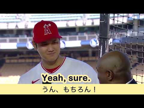 大谷選手の英語力に興奮気味の米アナウンサー！（大きい英語字幕と和訳付き版）