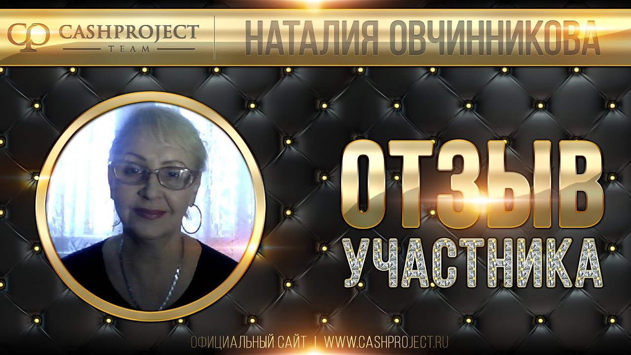 Вывод бонусов. Отзыв о cashproject - 14.05.2018 | 